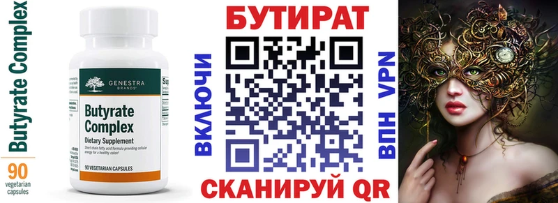 Бутират буратино  магазин продажи   mega как зайти  Фатеж 
