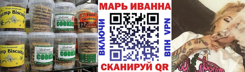 Печенье с ТГК конопля  Фатеж 