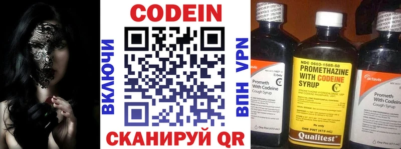 Кодеин Purple Drank как найти Фатеж