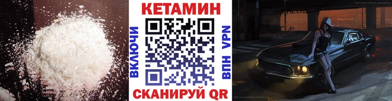 Кетамин ketamine  Фатеж 