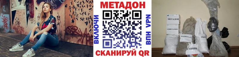 Метадон белоснежный  MEGA ссылка  Фатеж 