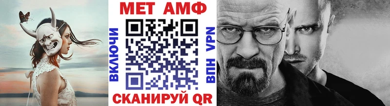 МЕТАМФЕТАМИН Methamphetamine дарнет шоп Фатеж
